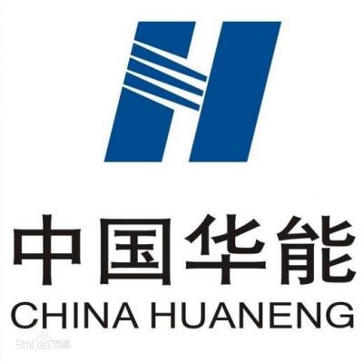 華能?chē)?guó)際電力股份有限公司福州電廠