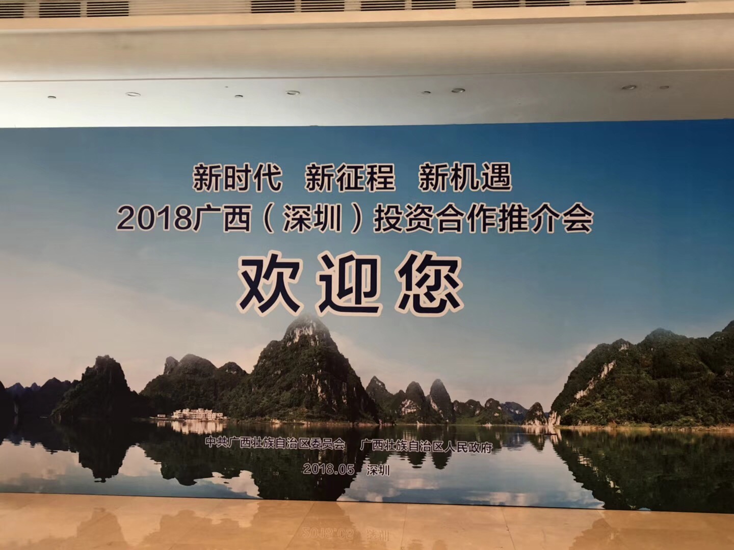 熱烈祝賀深圳華盛泰集團旗下子公司廣西巴馬華盛泰項目簽約儀式圓滿成功