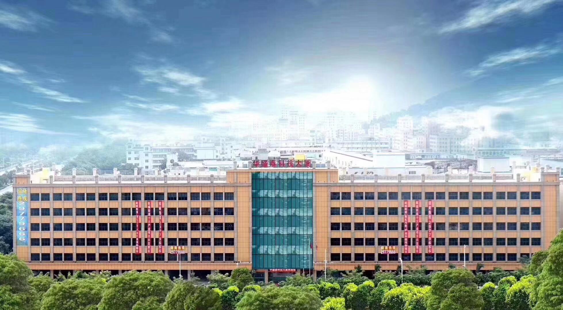 深圳市華盛泰科技大廈盛大招租