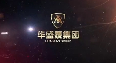 深圳市華盛泰集團(tuán)簡(jiǎn)介